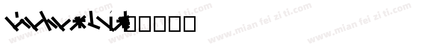 notosanshans demi li字体转换